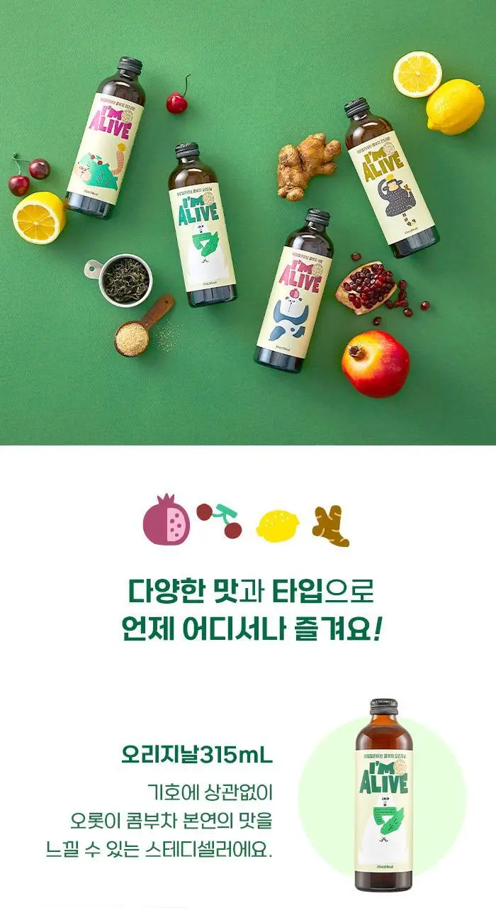[아임얼라이브] 슬라이드세트 BOTTLE 혼합 4병 * 3 SET 상세페이지 12